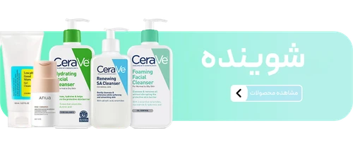 شوینده