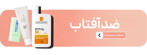 ضدافتاب