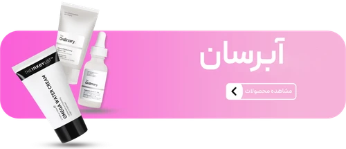 ابرسان