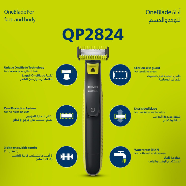 ماشین اصلاح صورت و بدن فیلیپس ONEBLADE مدل QP2824/10
