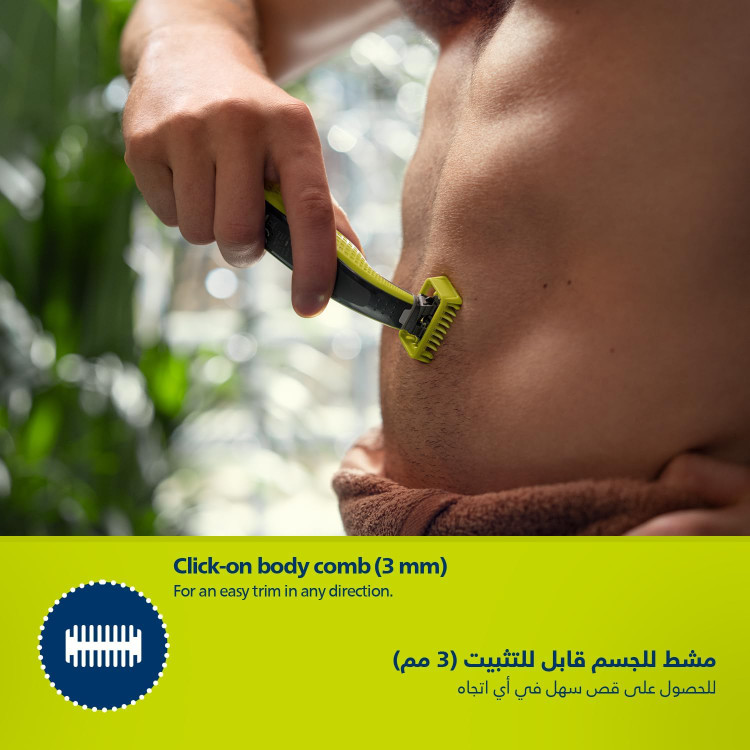 ماشین اصلاح صورت و بدن فیلیپس ONEBLADE مدل QP2824/10
