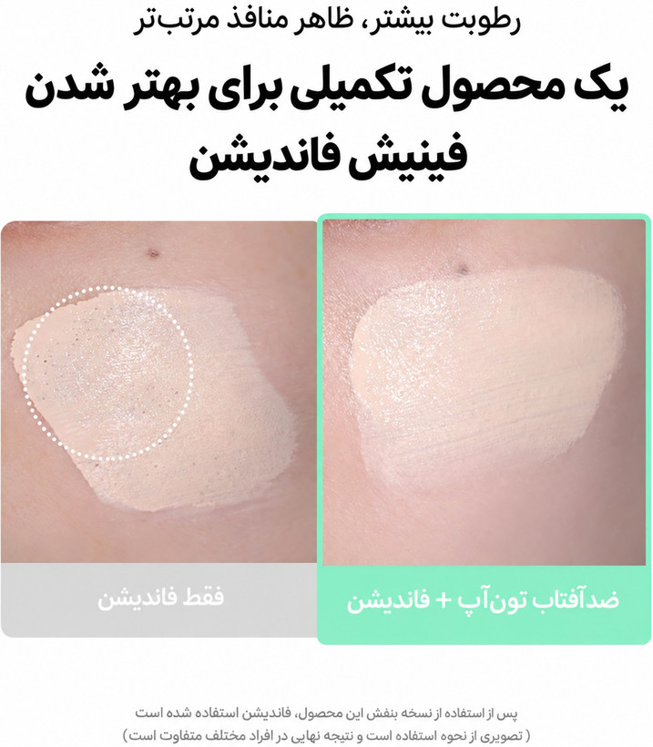 ضدآفتاب تونآپ بیوتی آف جوسان Beauty of Joseon Stay Fresh Tone-Up Sunscreen SPF50+ PA++++