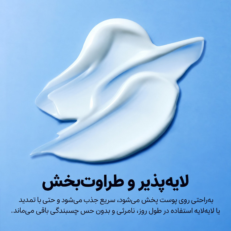 ضدآفتاب بدن بیوتی آف جوسان Hydra Shield Body Sun Lotion SPF 50+
