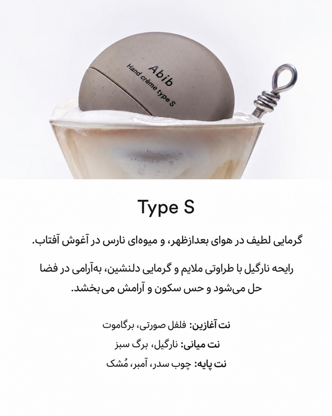 کرم دست مرطوب کننده و نرم کننده ابیب Abib Hand Cream (S/G/N)