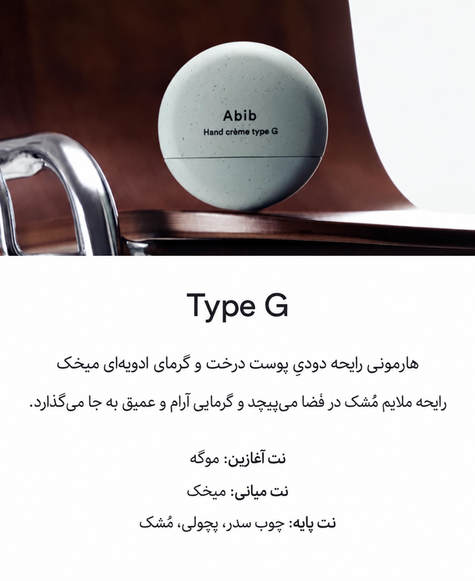 کرم دست مرطوب کننده و نرم کننده ابیب Abib Hand Cream (S/G/N)