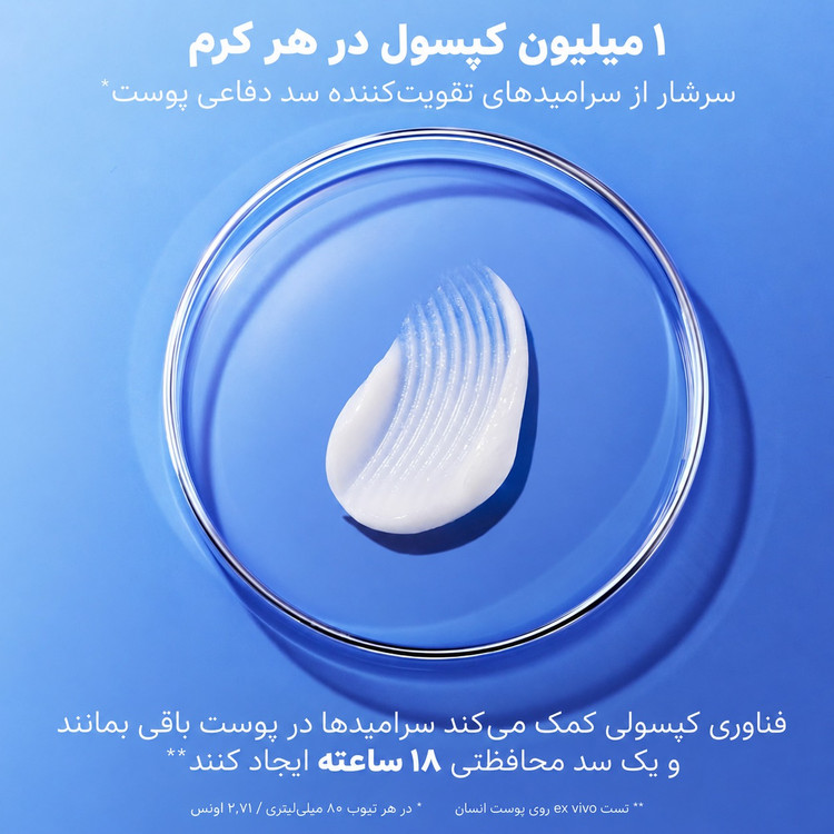 کرم ترمیم کننده و مرطوب کننده قوی اتو بریر 365 استرا Aestura Atobarrier 365 Cream