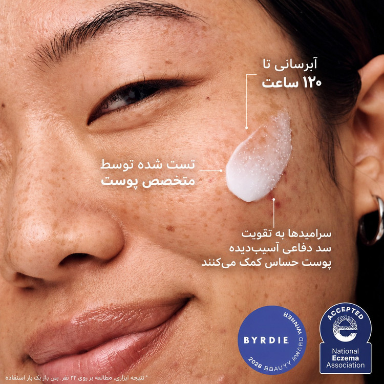 کرم ترمیم کننده و مرطوب کننده قوی اتو بریر 365 استرا Aestura Atobarrier 365 Cream